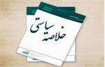 مشارکت در ویژه نامه "خلاصه سیاستی در سلامت"Policy Brief در مجله علوم پزشکی فیض