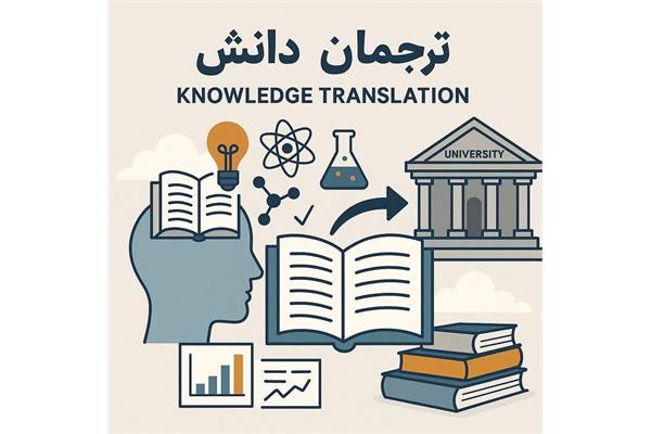 ترجمان 5