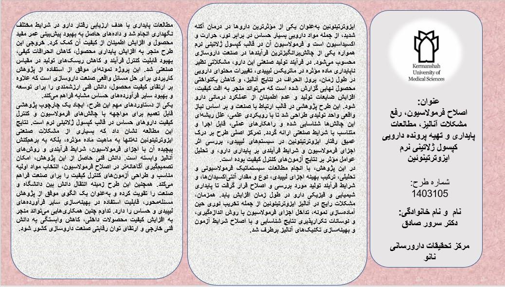 پمفلت 1403105