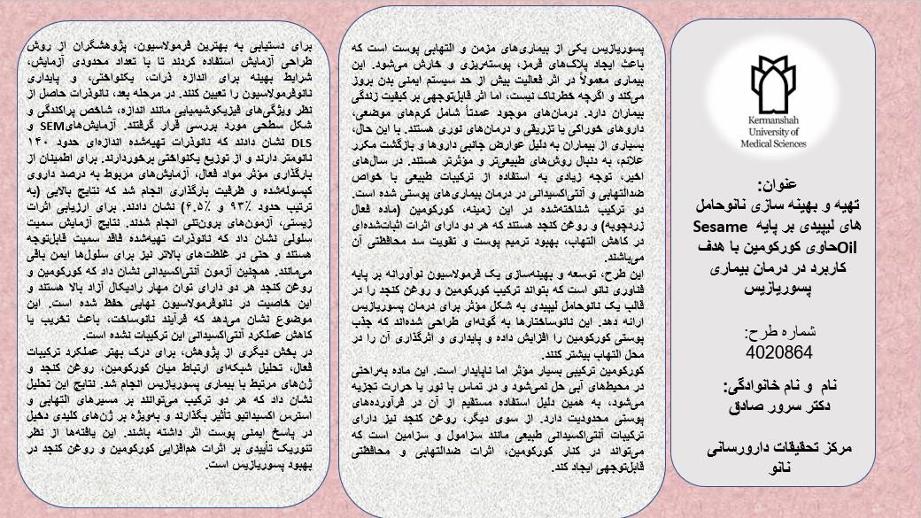 پمفلت 4020864