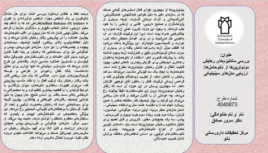 پمفلت 4040873