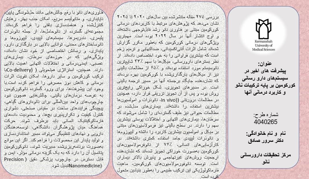پمفلت 4040262