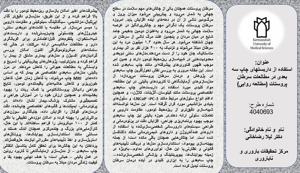 پمفلت 4040693